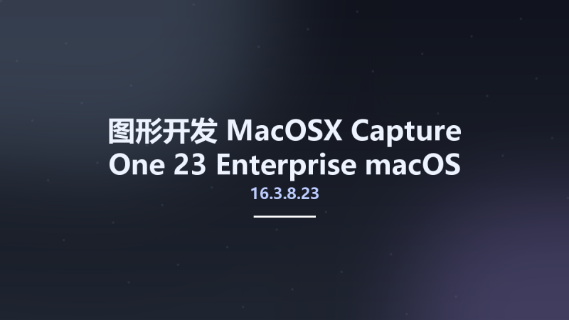 图形开发_MacOSX_Capture One 23 Enterprise 16.3.8.23 macOS资源下载地址_百度网盘迅雷BT-360自学网