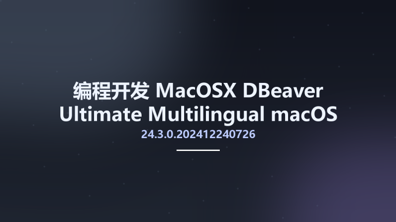 编程开发_MacOSX_DBeaver Ultimate 24.1.0.202406100905 Multilingual macOS资源下载地址_百度网盘迅雷BT-360自学网