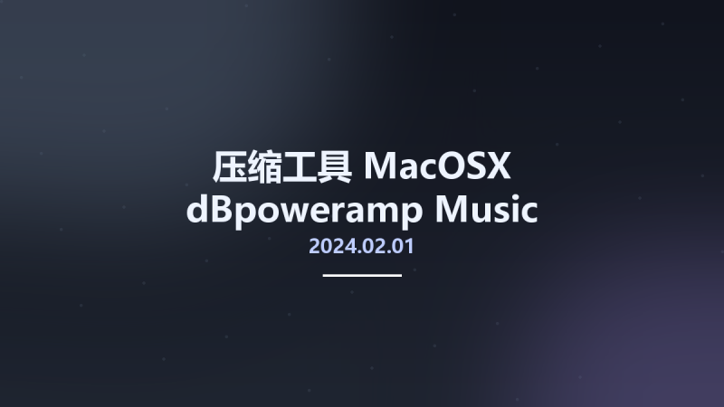 压缩工具_MacOSX_dBpoweramp Music Converter 2024.02.01 Reference macOS资源下载地址_百度网盘迅雷BT-360自学网