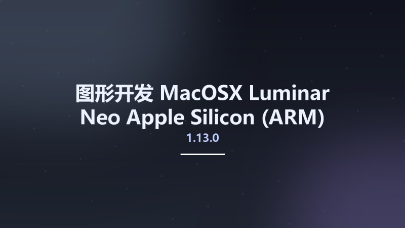 图形开发_MacOSX_Luminar Neo 1.13.0 Apple Silicon (ARM) macOS资源下载地址_百度网盘迅雷BT-360自学网