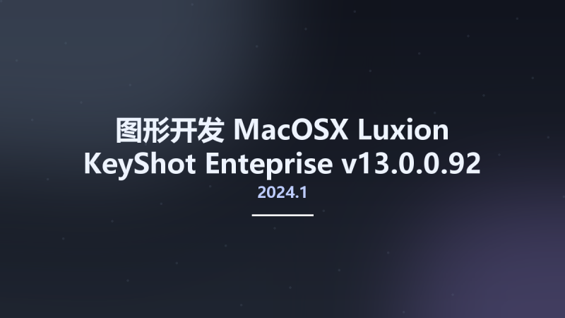 图形开发_MacOSX_Luxion KeyShot Enteprise 2024.1 v13.0.0.92 with Content macOS资源下载地址_百度网盘迅雷BT-360自学网