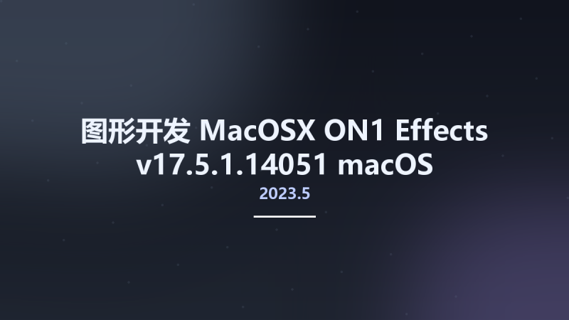 图形开发_MacOSX_ON1 Effects 2023.5 v17.5.1.14051 macOS资源下载地址_百度网盘迅雷BT-360自学网