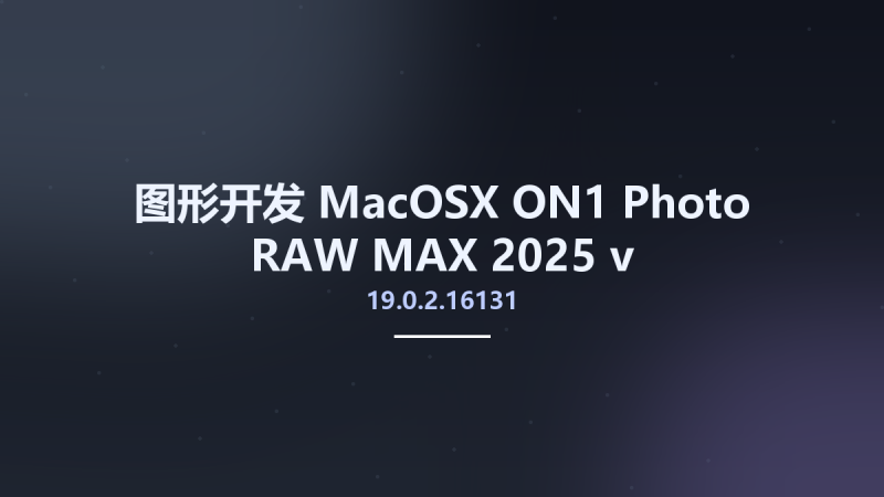 图形开发_MacOSX_ON1 Photo RAW MAX 2025 v19.0.2.16131 Multilingual macOS资源下载地址_百度网盘迅雷BT-360自学网