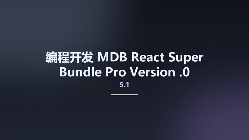 编程开发__MDB React Super Bundle Pro Version 5.1.0资源下载地址_百度网盘迅雷BT-360自学网