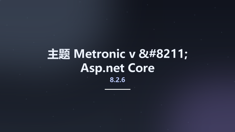 主题__Metronic v8.2.6 - Asp.net-Core资源下载地址_百度网盘迅雷BT-360自学网
