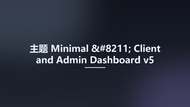 主题__Minimal - Client and Admin Dashboard v5资源下载地址_百度网盘迅雷BT-360自学网