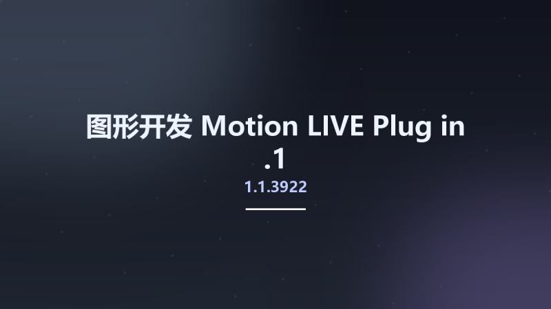 图形开发__Motion LIVE Plug-in 1.1.3922.1资源下载地址_百度网盘迅雷BT-360自学网