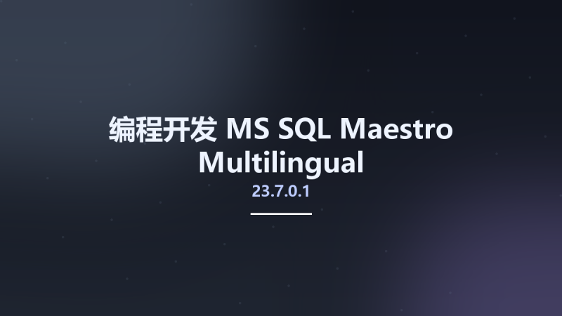 编程开发__MS SQL Maestro 23.7.0.1 Multilingual资源下载地址_百度网盘迅雷BT-360自学网