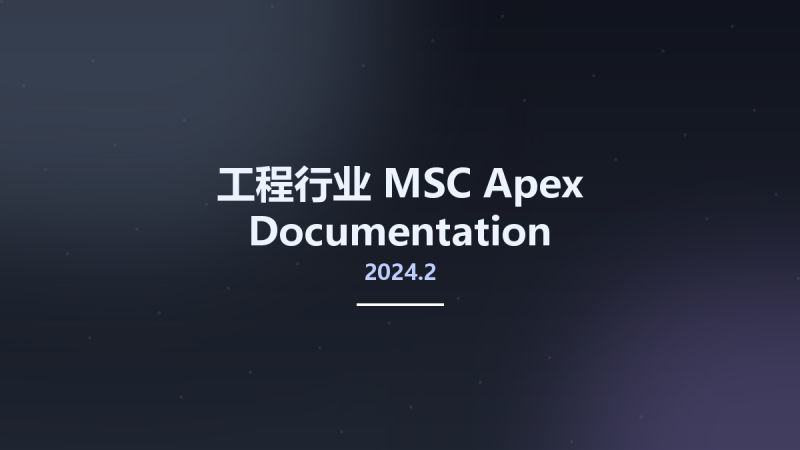 工程行业__MSC Apex 2024.2 Documentation资源下载地址_百度网盘迅雷BT-360自学网