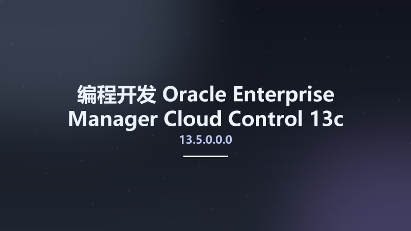 编程开发__Oracle Enterprise Manager Cloud Control 13c Release 5 (13.5.0.0.0)资源下载地址_百度网盘迅雷BT-360自学网