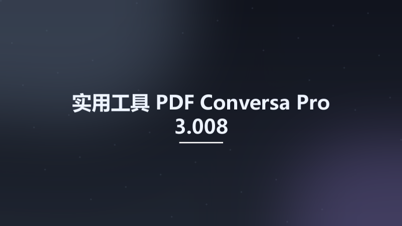 实用工具__PDF Conversa Pro 3.008资源下载地址_百度网盘迅雷BT-360自学网