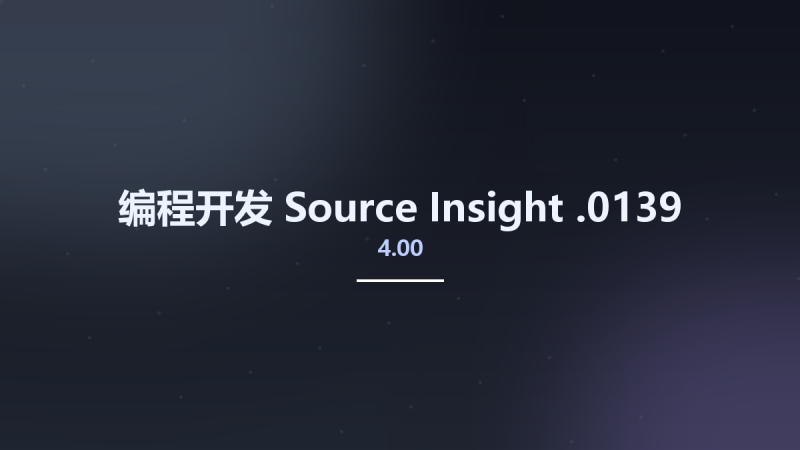 编程开发__Source Insight 4.00.0137资源下载地址_百度网盘迅雷BT-360自学网