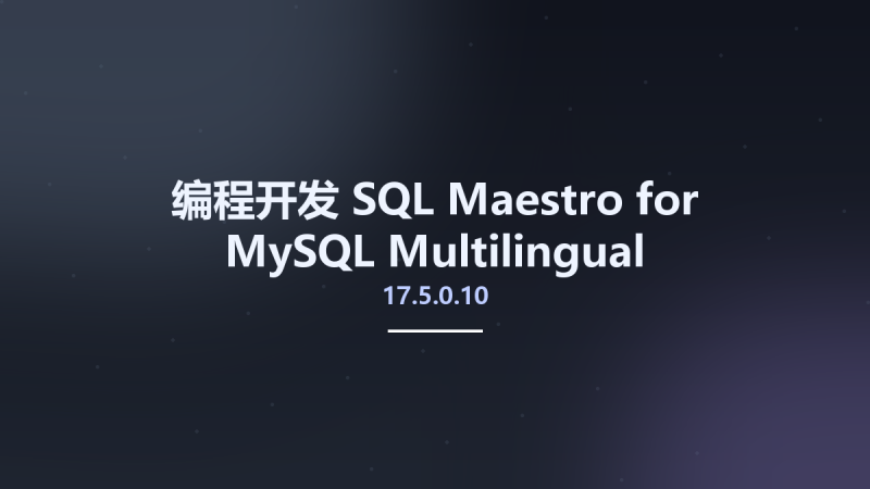 编程开发__SQL Maestro for MySQL 17.5.0.10 Multilingual资源下载地址_百度网盘迅雷BT-360自学网