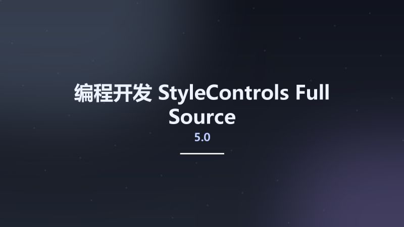 编程开发__StyleControls 5.0 Full Source资源下载地址_百度网盘迅雷BT-360自学网