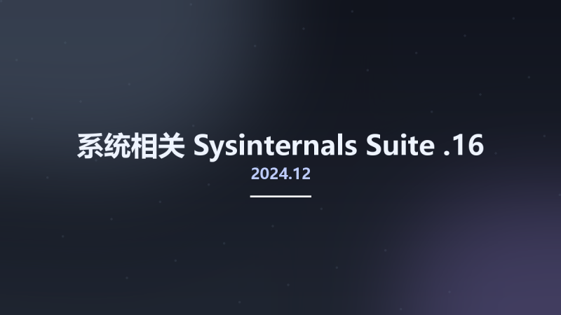 系统相关__Sysinternals Suite 2024.06.17资源下载地址_百度网盘迅雷BT-360自学网