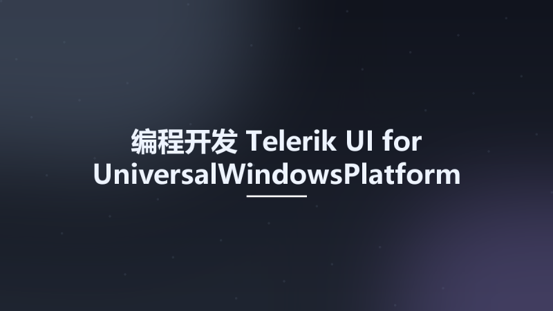 编程开发__Telerik UI for UniversalWindowsPlatform 2023 1 0116 1 Dev Studyown资源下载地址_百度网盘迅雷BT-360自学网