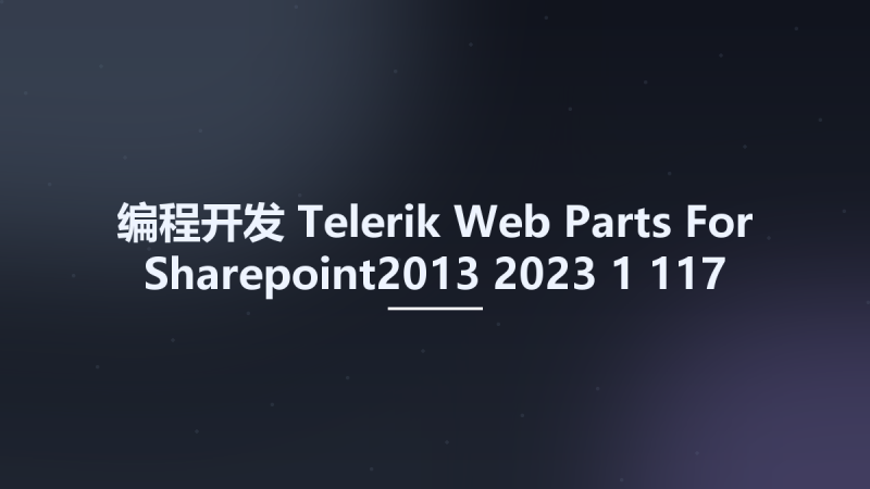 编程开发__Telerik Web Parts For Sharepoint2013 2023 1 117 Dev Studyown资源下载地址_百度网盘迅雷BT-360自学网