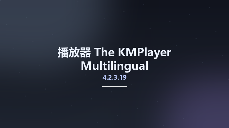 播放器__The KMPlayer 4.2.3.8 Multilingual资源下载地址_百度网盘迅雷BT-360自学网