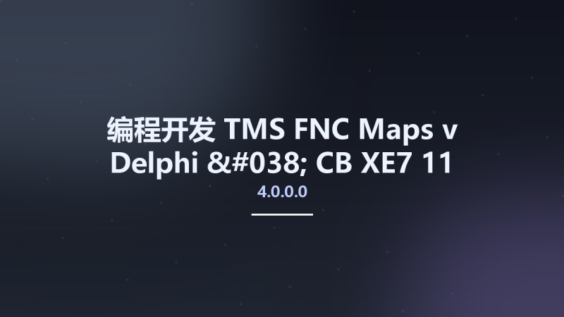 编程开发__TMS FNC Maps v4.0.0.0 Delphi & CB XE7-11 Alexandria Full Source资源下载地址_百度网盘迅雷BT-360自学网