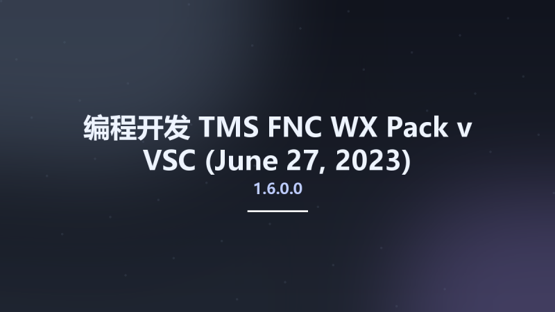 编程开发__TMS FNC WX Pack v1.6.0.0 VSC (June 27, 2023)资源下载地址_百度网盘迅雷BT-360自学网
