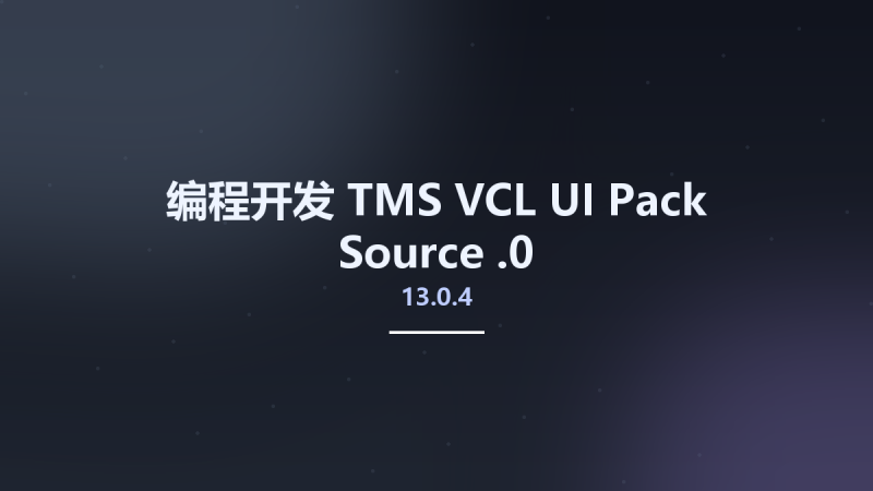 编程开发__TMS VCL UI Pack Source 13.0.4.0资源下载地址_百度网盘迅雷BT-360自学网