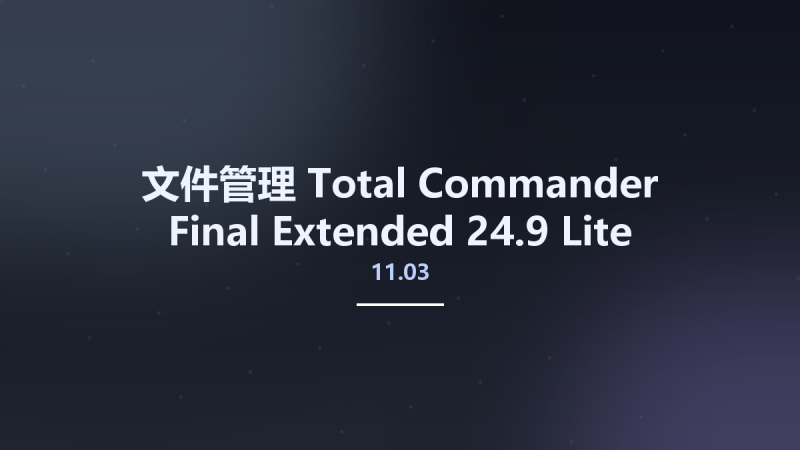 文件管理__Total Commander 11.03 Final Extended 24.9 Lite资源下载地址_百度网盘迅雷BT-360自学网