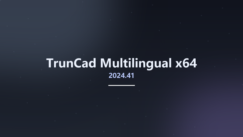 工程行业_Win64_TrunCad 2023.16 Multilingual x64资源下载地址_百度网盘迅雷BT-360自学网
