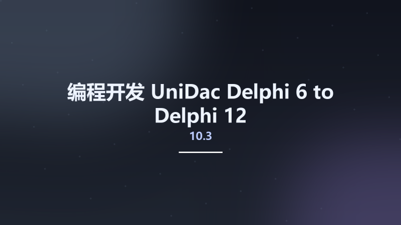 编程开发__UniDac 10.3 Delphi 6 to Delphi 12资源下载地址_百度网盘迅雷BT-360自学网