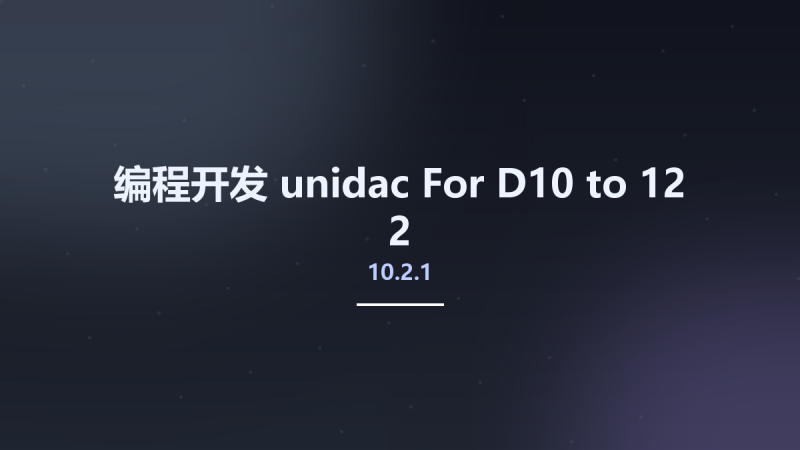 编程开发__unidac 10.2.1 For D10 to 12 2资源下载地址_百度网盘迅雷BT-360自学网