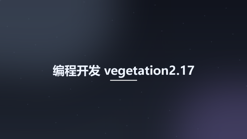 编程开发__vegetation2.17资源下载地址_百度网盘迅雷BT-360自学网