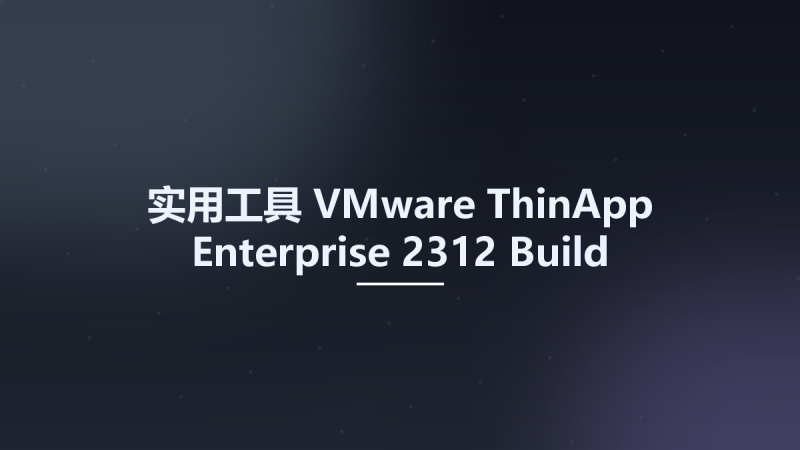 实用工具__VMware ThinApp Enterprise 2312 Build 23148499 Multilanguage资源下载地址_百度网盘迅雷BT-360自学网