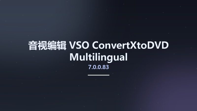 音视编辑__VSO ConvertXtoDVD 7.0.0.83 Multilingual资源下载地址_百度网盘迅雷BT-360自学网