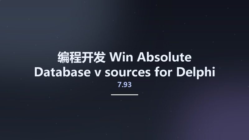 编程开发_Win_Absolute Database v7.93 sources for Delphi 4 - 11 Alexandria资源下载地址_百度网盘迅雷BT-360自学网