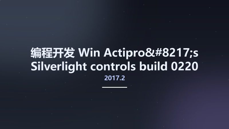 编程开发_Win_Actipro's Silverlight controls 2017.2 build 0220资源下载地址_百度网盘迅雷BT-360自学网