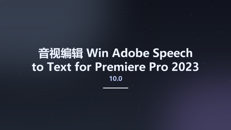 音视编辑_Win_Adobe Speech to Text for Premiere Pro 2023 v10.0 Multilingual资源下载地址_百度网盘迅雷BT-360自学网