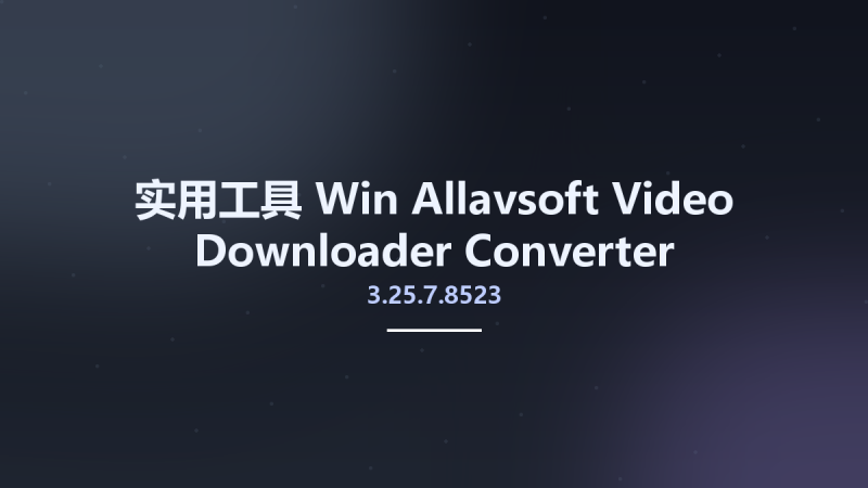 实用工具_Win_Allavsoft Video Downloader Converter 3.25.7.8523 Multilingual Portable资源下载地址_百度网盘迅雷BT-360自学网