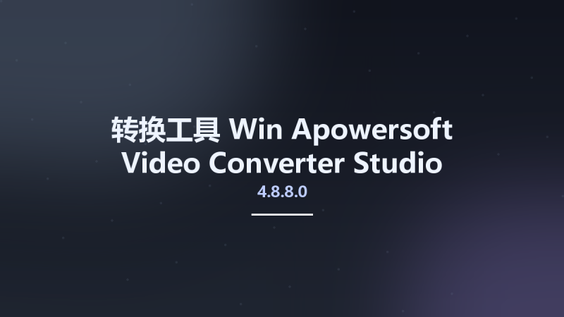 转换工具_Win_Apowersoft Video Converter Studio 4.8.8.0 Multilingual资源下载地址_百度网盘迅雷BT-360自学网