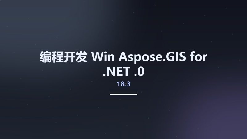 编程开发_Win_Aspose.GIS for .NET 18.3.0资源下载地址_百度网盘迅雷BT-360自学网