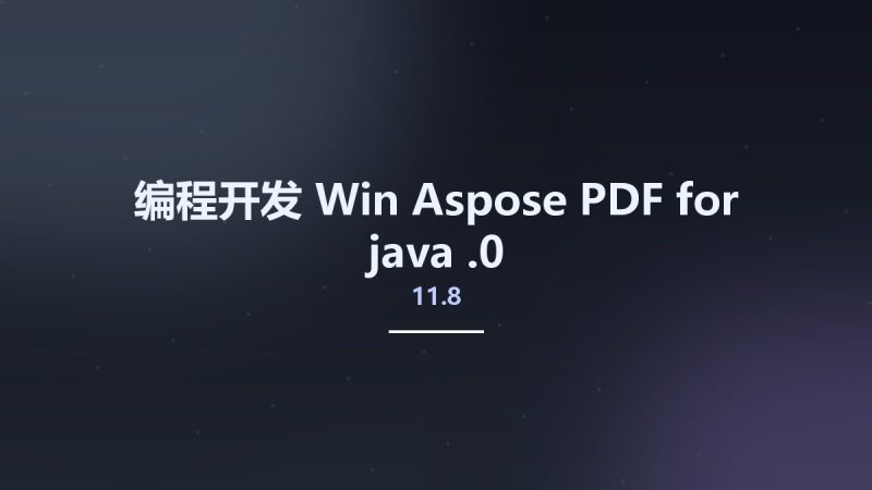 编程开发_Win_Aspose PDF for java 11.8.0资源下载地址_百度网盘迅雷BT-360自学网