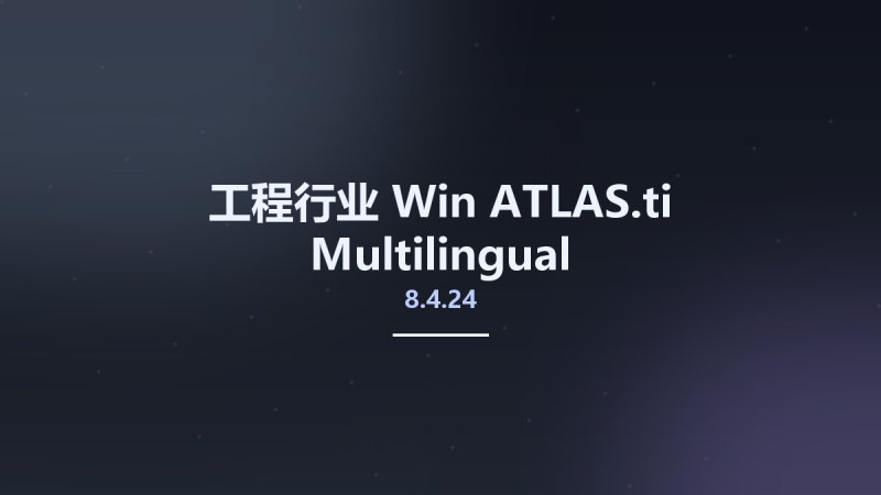 工程行业_Win_ATLAS.ti 9.0.15.0 Multilingual资源下载地址_百度网盘迅雷BT-360自学网