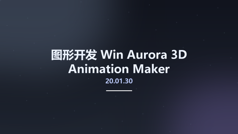 图形开发_Win_Aurora 3D Animation Maker 20.01.30 Multilingual Portable资源下载地址_百度网盘迅雷BT-360自学网