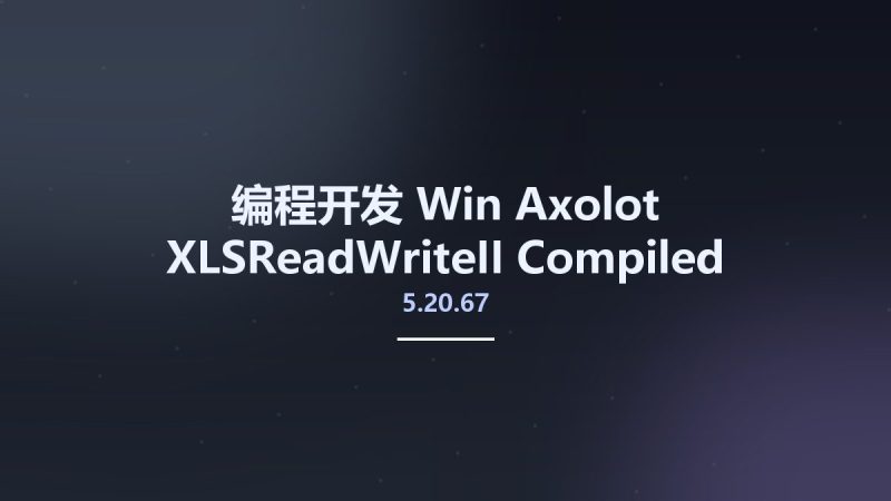 编程开发_Win_Axolot XLSReadWriteII 5.20.67 Compiled DCU D7,XE-DX10资源下载地址_百度网盘迅雷BT-360自学网