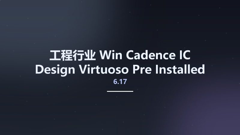工程行业_Win_Cadence IC Design Virtuoso 6.17 Pre-Installed on RHEL6 VM资源下载地址_百度网盘迅雷BT-360自学网