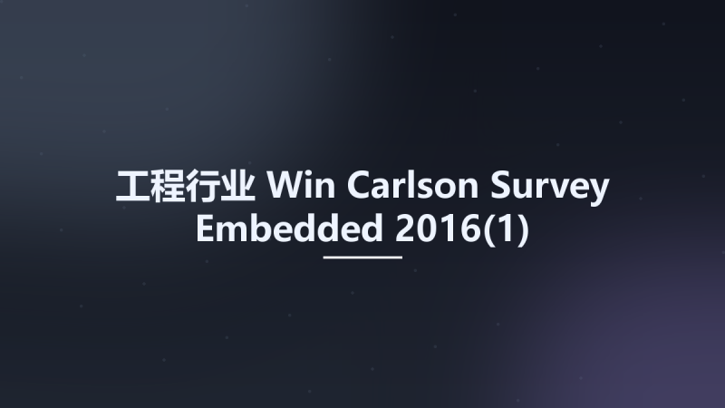 工程行业_Win_Carlson Survey Embedded 2016资源下载地址_百度网盘迅雷BT-360自学网