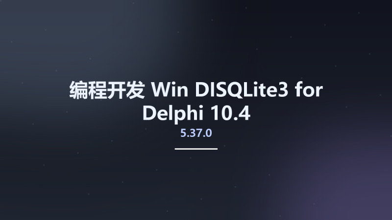 编程开发_Win_DISQLite3 5.38.0 for Delphi 11.0资源下载地址_百度网盘迅雷BT-360自学网