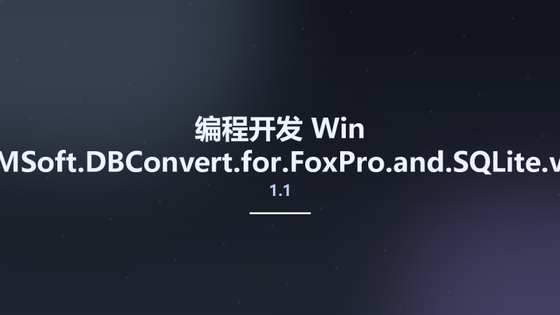 编程开发_Win_DMSoft.DBConvert.for.FoxPro.and.SQLite.v1.1.1资源下载地址_百度网盘迅雷BT-360自学网