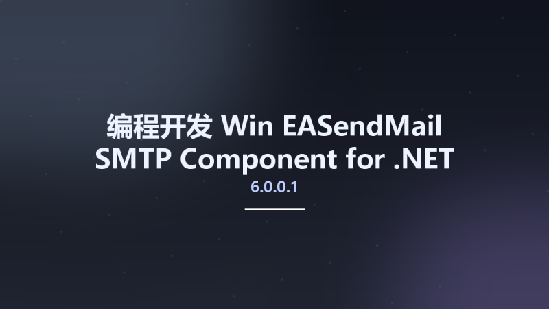 编程开发_Win_EASendMail SMTP Component 6.0.0.1 for .NET资源下载地址_百度网盘迅雷BT-360自学网