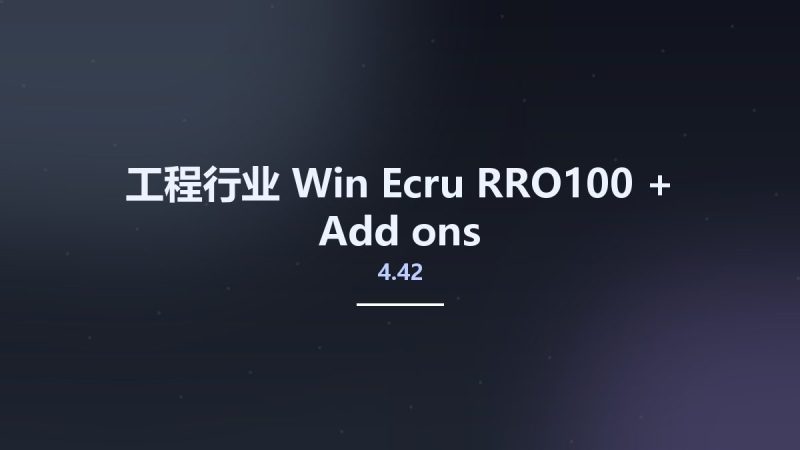 工程行业_Win_Ecru RRO100 4.42 + Add-ons资源下载地址_百度网盘迅雷BT-360自学网