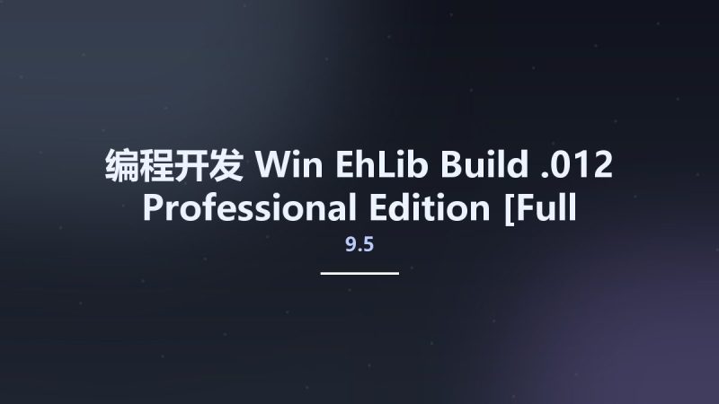 编程开发_Win_EhLib 9.5 Build 9.5.012 Professional Edition [Full Source] + Installer for Delphi 10.4 Sydney资源下载地址_百度网盘迅雷BT-360自学网