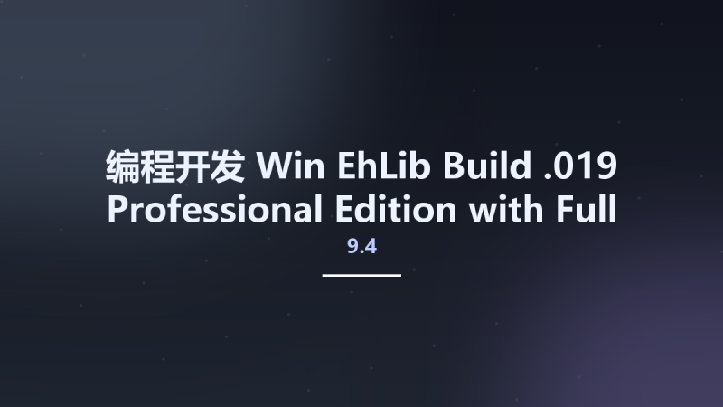 编程开发_Win_EhLib 9.4 Build 9.4.022 Professional Edition with Full Source资源下载地址_百度网盘迅雷BT-360自学网